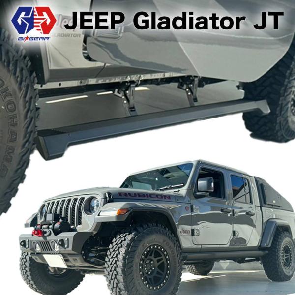 [GI★GEAR ジーアイ・ギア]電動サイドステップ/ランニングボード 一台分 Jeep Gladi...