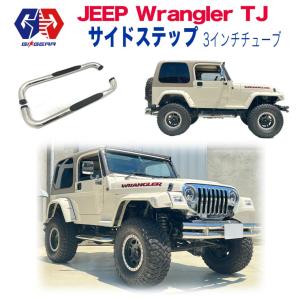TJ ラングラー サイドステップ サイドバー ランニングボード ジープ