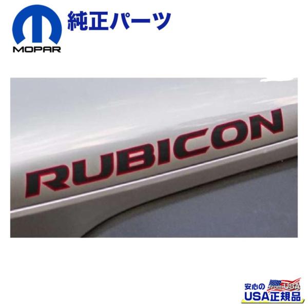 [MOPAR(モパー)USA正規品]フードサイド デカール [RUBICON]文字 JEEP JK ...