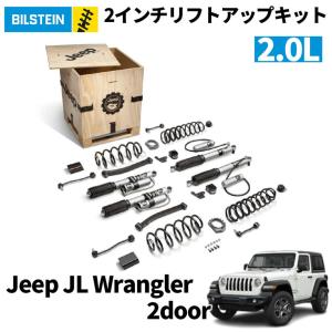 18y- ジープ ラングラー JLルビコン2ドア専用 リフトアップ 18y- ジープ ラングラー JLルビコン2ドア専用 リフトアップ