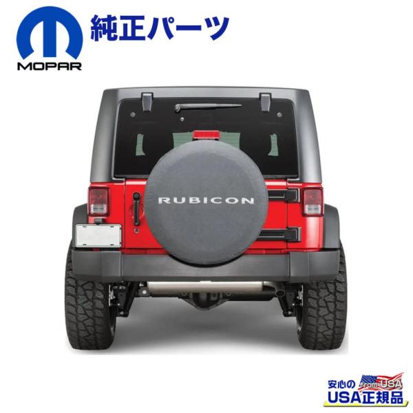 [MOPAR(モパー)USA正規品]ソフト背面タイヤカバー ロゴ入 255/75R17 255/70...