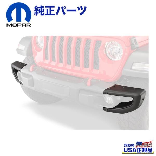 [MOPAR (モパー) USA正規品] Stubbyバンパー用 ルビコン エンドキャップ (MP8...