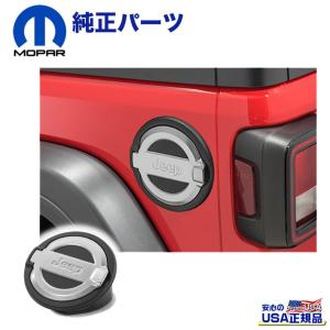 クライスラー・ジープ [MOPAR(モパー)USA正規品]ヒューエルリッド