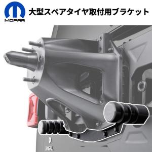 07-18y ジープ ラングラー JK | アルファHD 調整可能 スペアタイヤ