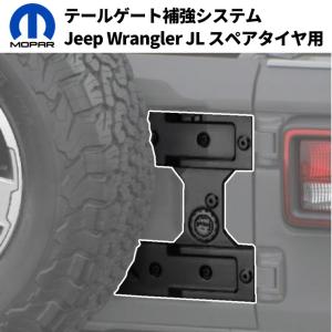 並行輸入品】 ジープラングラー 車 テールゲート リアドア ヒンジ