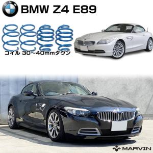 H&R スプリング BMW Z4 E89 09〜 ダウン量：F/30 R/30 28987-1 : 輸入