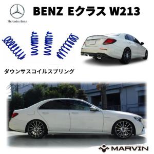 H&R H&R ダウンサス ベンツ Eクラス W213 E200/E400/E450 4 H&R H&R ダウンサス ベンツ Eクラス W213 E200/E400/E450 4