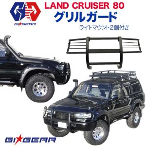 送料込 トヨタ ランドクルーザー 80 81 フロント マッドガード