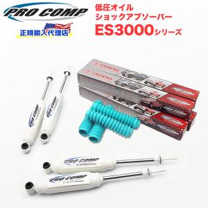 送料無料 ジムニーJA11 プロコンプ 超ロングショック