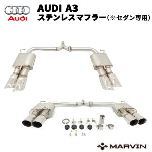 AUDI アウディ A8 ベースセダン用 S8タイプ 4本出し マフラーセット