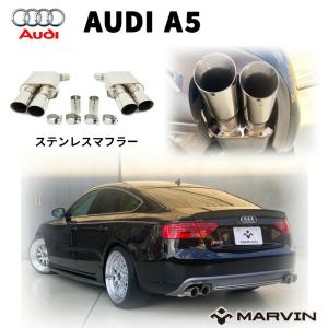 [MARVIN(マーヴィン)社製]ステンレスマフラー/スポーツマフラー エグゾースト 左右4本出し AUDI アウディ A5 8T スポーツバック前期・後期