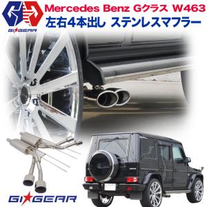 AMG 純正品 W463A G63 4本出し マフラー Gクラス 可変バルブ 付 Mercedes-Benz AMG 純正品 本国仕様 W463A G63 4本出し マフラー