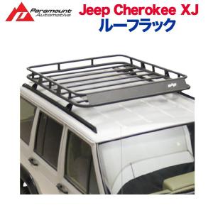 [PARAMOUNT(パラマウント)正規代理店]ルーフラック Jeep ジープ チェロキー XJ  1984年〜2001年