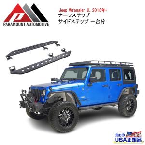 JEEP JK ラングラー用 サイドステップ スチール製 10th タイプ
