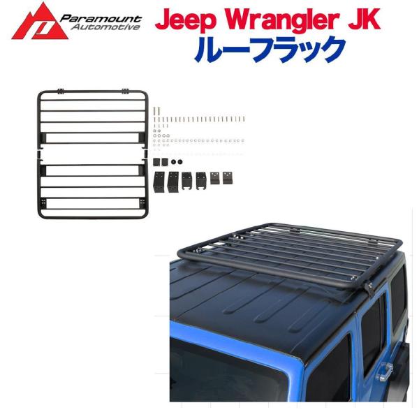 [PARAMOUNT(パラマウント)正規代理店]ルーフラック フラットタイプ Jeep Wrangl...