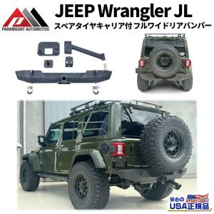 Smittybilt [スミッティビルト社製 正規輸入品] XRC ヒッチメンバー付