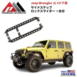 JKラングラー用サイドステップ スチール製穴あきデザイン JKラングラー用サイドステップ スチール製穴あきデザイン JK