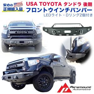 BUSHWACKER 正規品 07-13y トヨタ タンドラ オーバーフェンダー