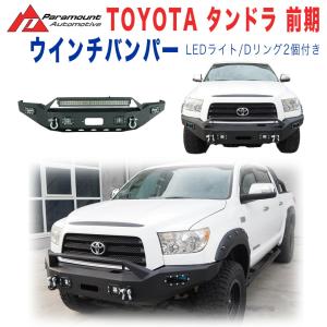トヨタ（TOYOTA） タンドラ 2014〜 クローム メッキ グリル 53100