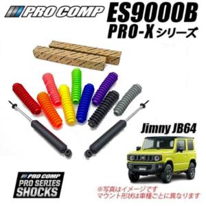 [PROCOMP (プロコンプ) 正規代理店] PRO-X ショックアブソーバー 1台分 SUZUKI ジムニー JB23・JB33・JB43・JB64・JB74 ノーマル車高用