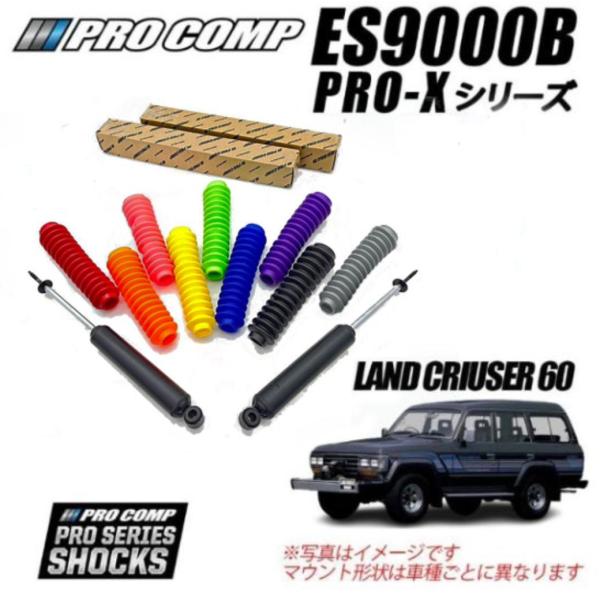 [PROCOMP (プロコンプ) 正規代理店]PRO-X ショックアブソーバー 1台分4本 TOYO...