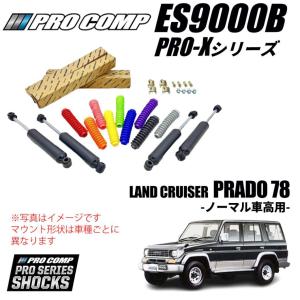 Pro-Comp（プロコンプ） [PROCOMP プロコンプ] ES3000 ショック リア 2