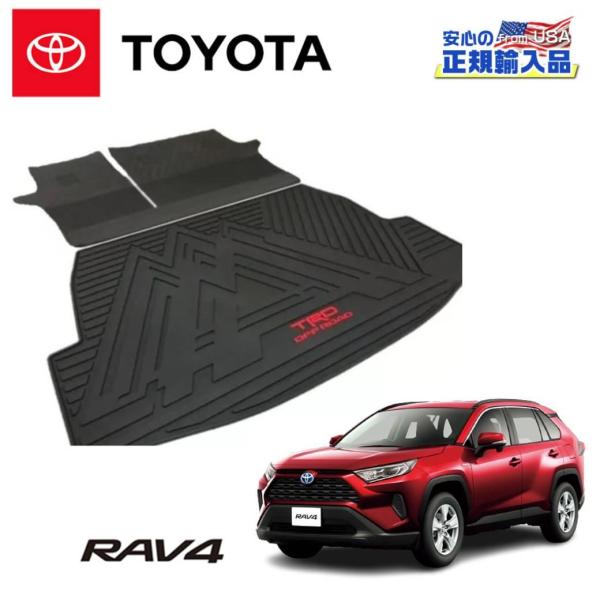 [US トヨタ純正] カーゴマット カーゴライナー ラゲッジマット トランクマット TRDロゴ入り ...