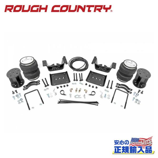 [ROUGH COUNTRY(ラフカントリー)]エアスプリングキット コンプレッサー無し・リア10....
