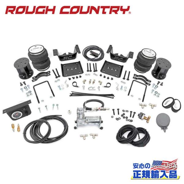 [ROUGH COUNTRY ラフカントリー]リアエアスプリングキット 純正車高〜7.5インチアップ...