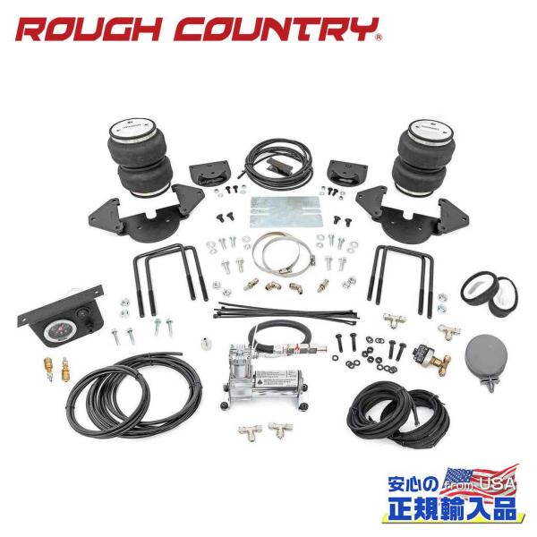 [ROUGH COUNTRY ラフカントリー]エアスプリングキット 純正車高〜4インチリフトアップ用...