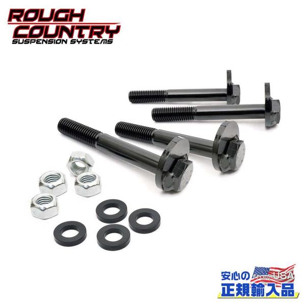 [ROUGH COUNTRY(ラフカントリー)正規品]ロアコントロールアーム カムボルト 日産 ニッ...