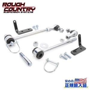 ROUGH COUNTRY(ラフカントリー)正規品]クイックディスコネクト スタビ