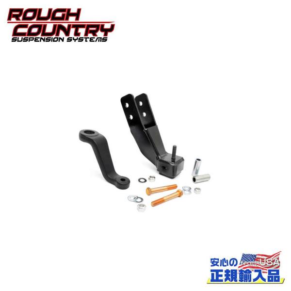 [ROUGH COUNTRY(ラフカントリー)正規品]フロント トラックバー/ラテラル ブラケット/...