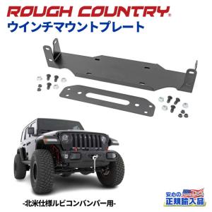 ROUGH COUNTRY(ラフカントリー)正規品]マフラースキッドプレート Jeep