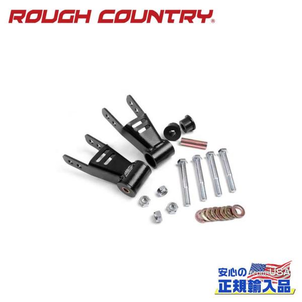 [ROUGH COUNTRY ラフカントリー] リフトアップシャックル リア用 1.5〜2インチリフ...