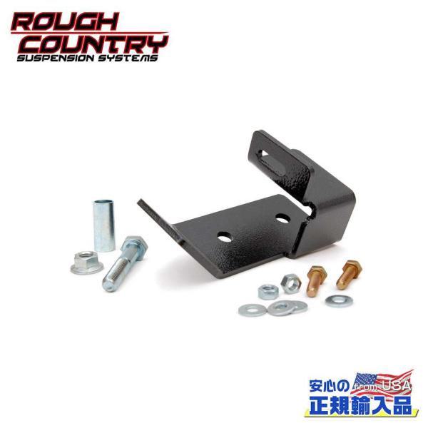 [ROUGH COUNTRY(ラフカントリー)正規品]リア トラックバー/ラテラル ブラケット ジー...