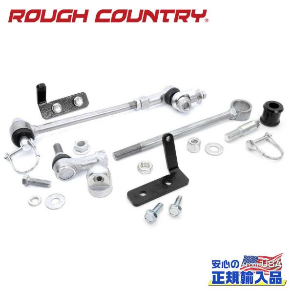 [ROUGH COUNTRY ラフカントリー]スタビライザーリンク クイックディスコネクト付 3イン...