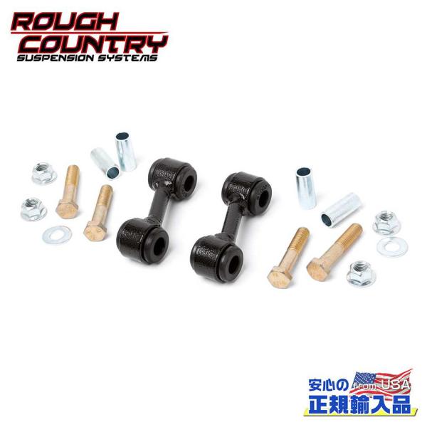 [ROUGH COUNTRY(ラフカントリー)正規品]フロント スタビライザーリンク  日産 タイタ...
