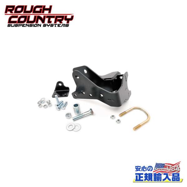 [ROUGH COUNTRY(ラフカントリー)正規品]フロント トラックバー/ラテラル ブラケット ...