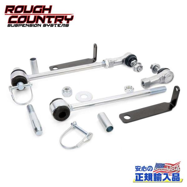 [ROUGH COUNTRY(ラフカントリー)正規品]クイックディスコネクト スタビリンク フロント...