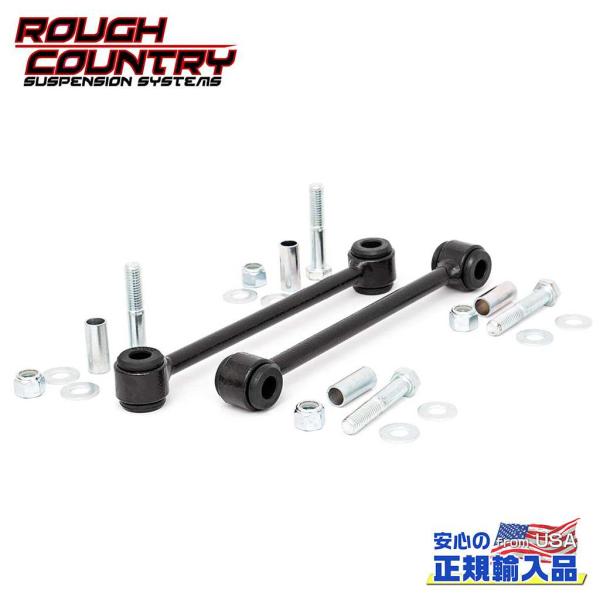[ROUGH COUNTRY(ラフカントリー)正規品]リア スタビライザーリンク  Jeep Wra...