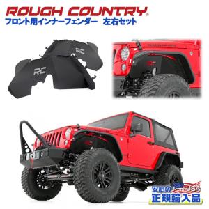 こう 　JKラングラー　フェンダー JEEP JK ラングラー スチール パイプ フェンダー ガード 32mm径