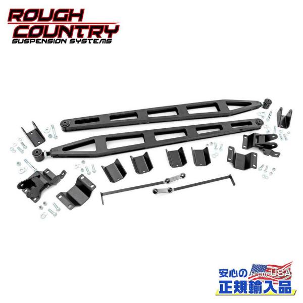 [ROUGH COUNTRY(ラフカントリー)正規品]標準〜5インチアップ用 トラックションバーキッ...
