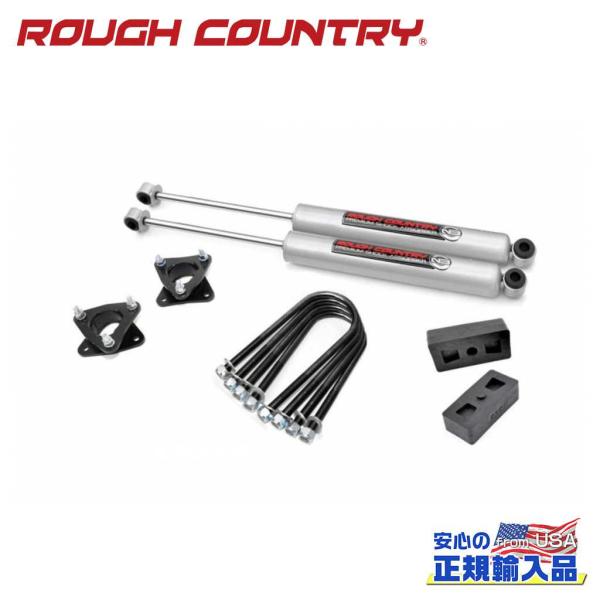 [ROUGH COUNTRY(ラフカントリー)正規輸入総代理店]2.5インチリフトキット  Dodg...