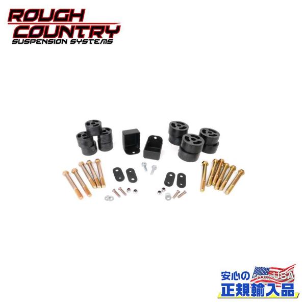 [ROUGH COUNTRY(ラフカントリー)正規品]1.25インチ(約 3.1cm)ボディリフトキ...