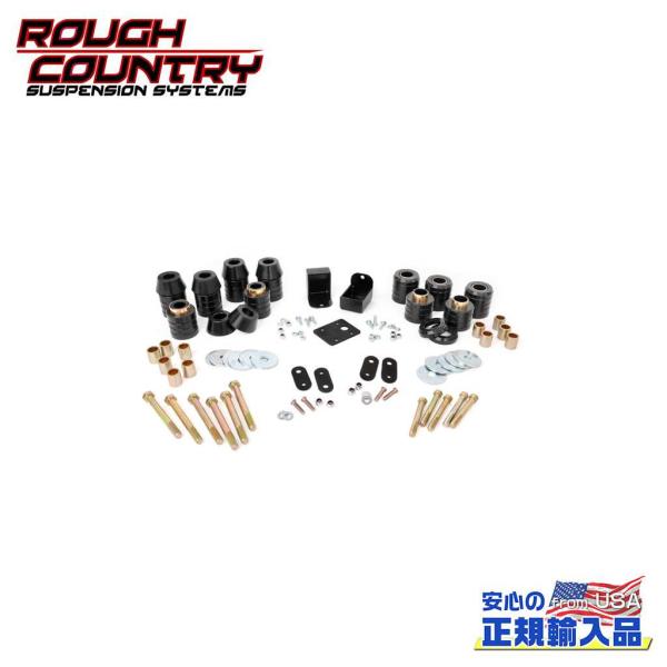 [ROUGH COUNTRY(ラフカントリー)正規品]1インチ(約 2.54cm)ボディリフトキット...