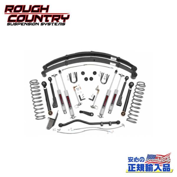 [ROUGH COUNTRY ラフカントリー] 4.5インチ リフトキット/サスキット リア リーフ...