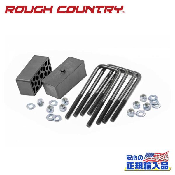 [ROUGH COUNTRY(ラフカントリー)正規品]2インチブロック＆Uボルト シルバラード150...
