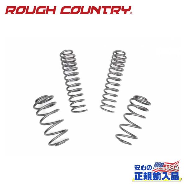 [ROUGH COUNTRY(ラフカントリー)正規輸入総代理店]2.5インチリフトキット コイルスプ...