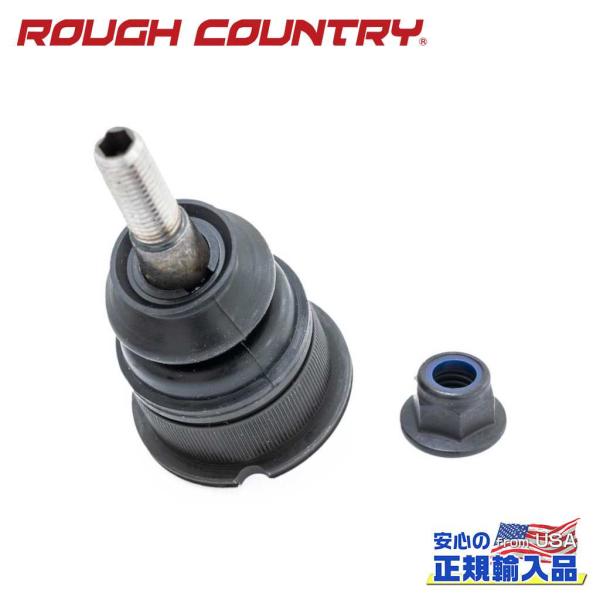 [ROUGH COUNTRY(ラフカントリー)正規品]交換用 ボールジョイント コントロールアーム用...